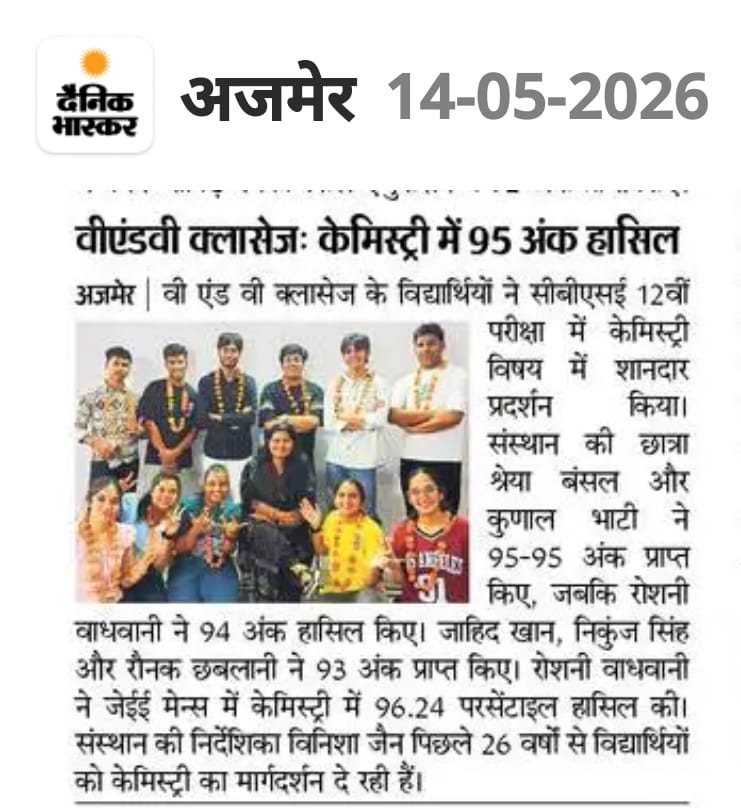 Dainik Bhaskar report on V&V Classes students scoring 95 in CBSE class XII chemistry