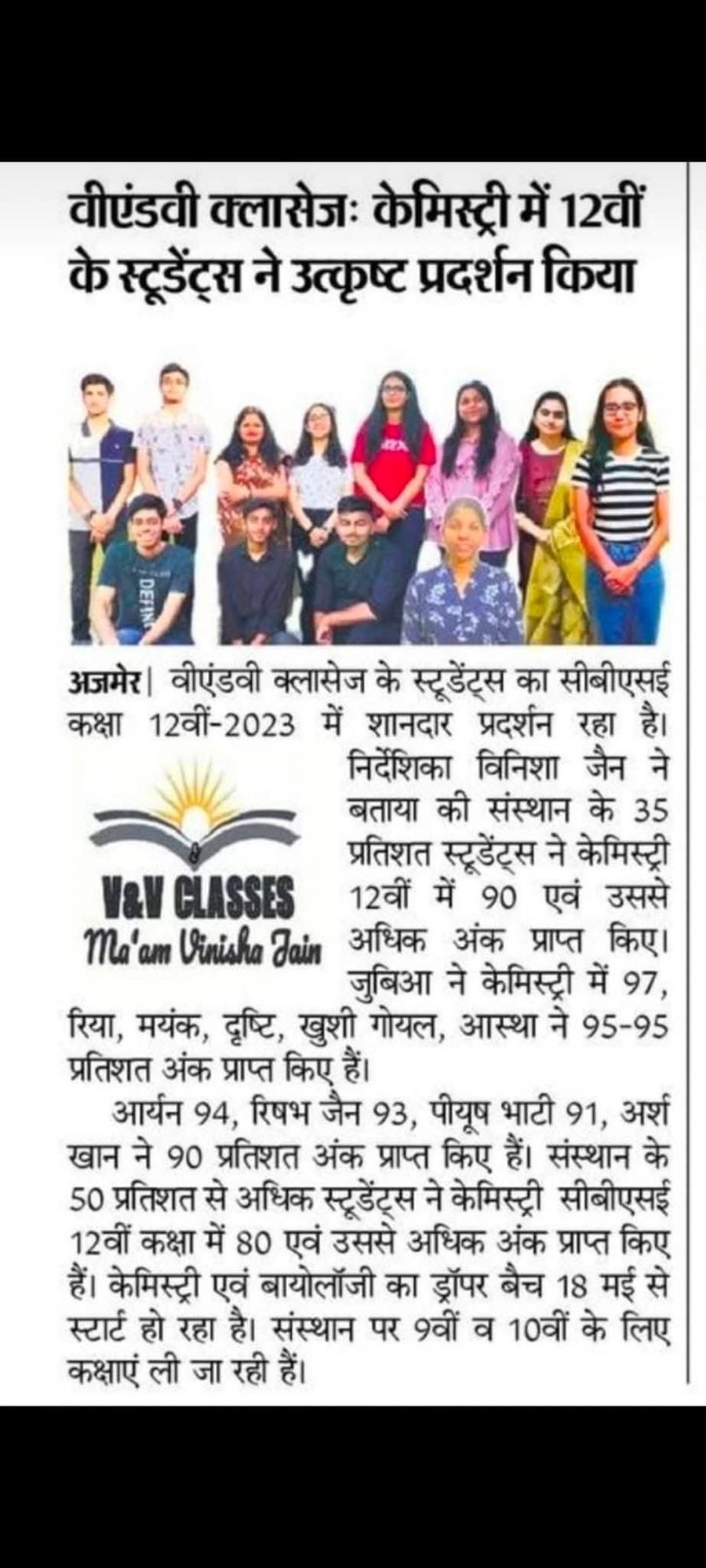 Newspaper report on V&V Classes CBSE class XII 2023 chemistry results